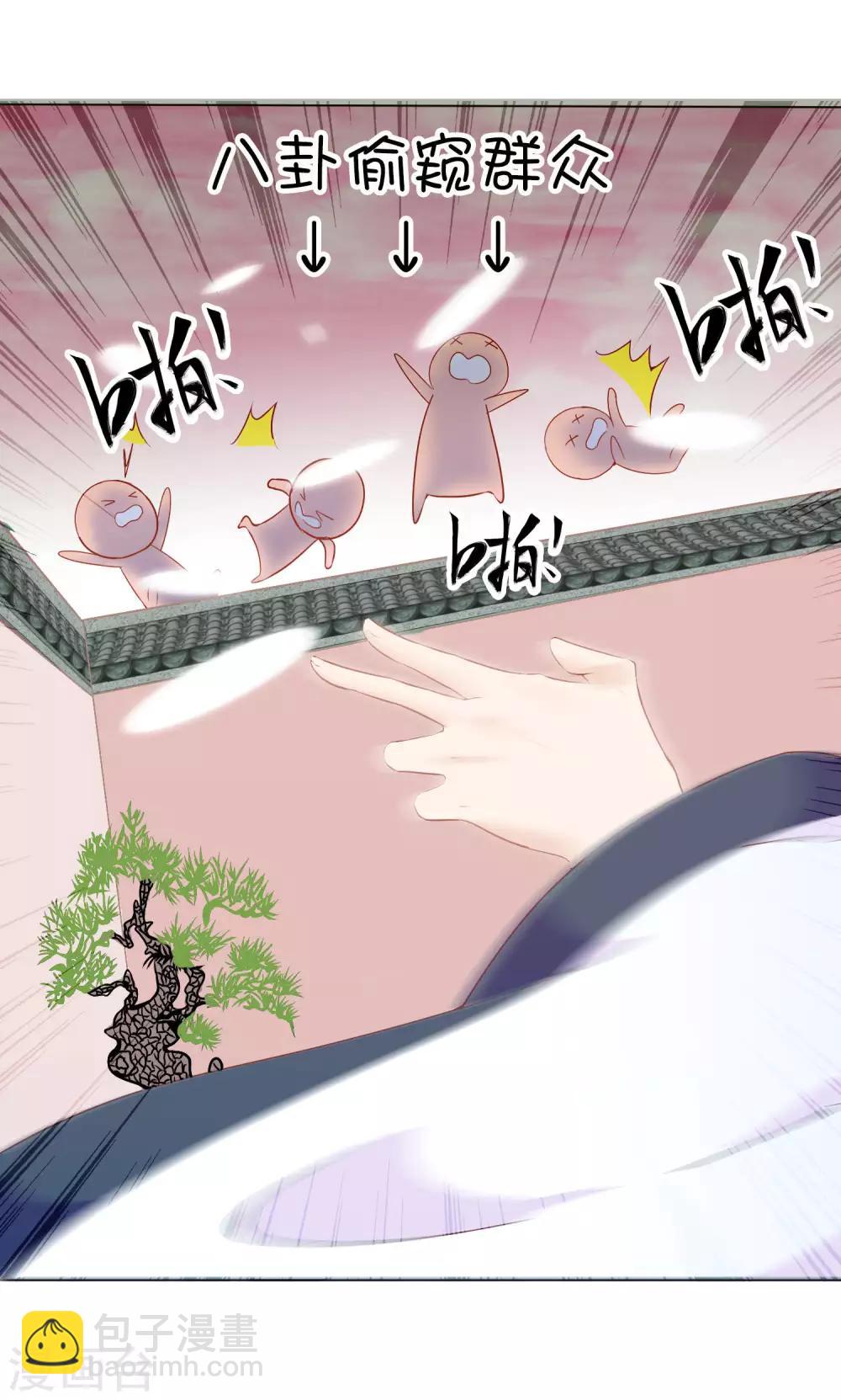 第2话 众神爬墙来求爱(1/2)-第4话