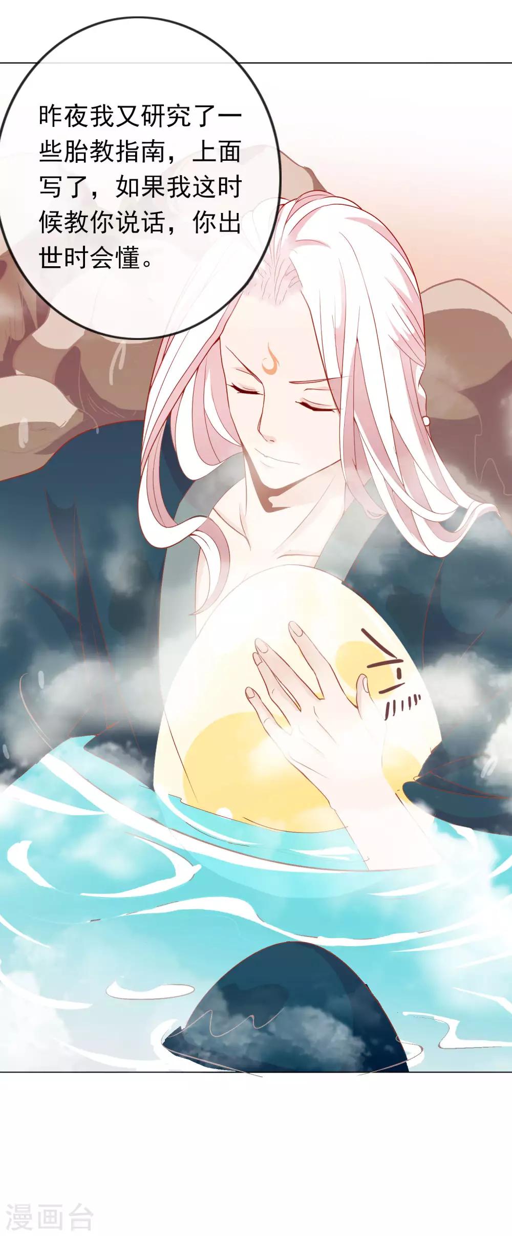 第2话 众神爬墙来求爱(1/2)-第4话