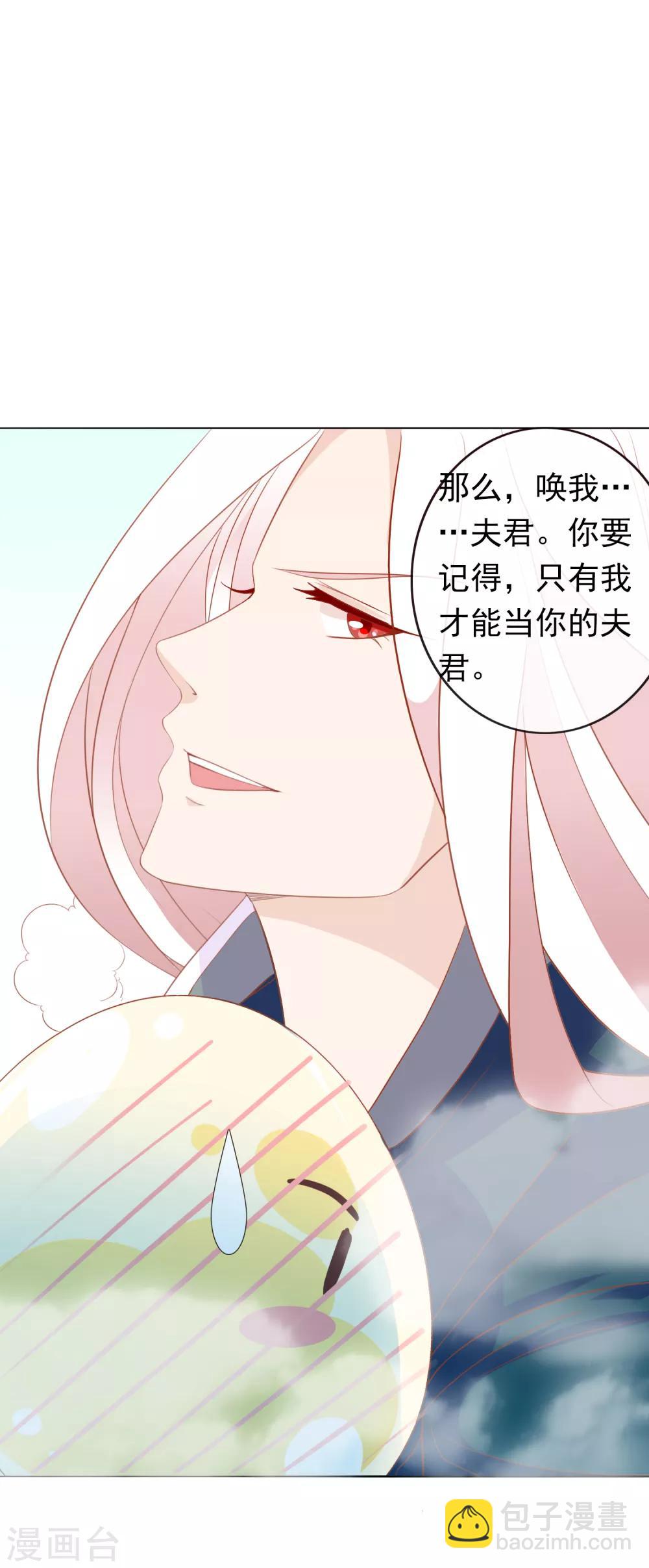 第2话 众神爬墙来求爱(1/2)-第4话