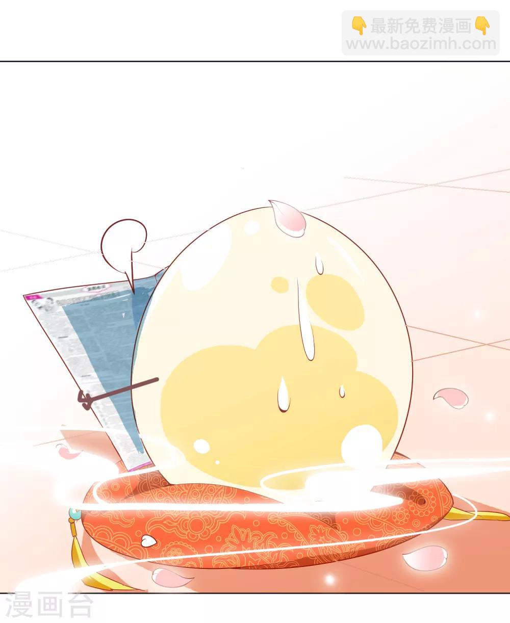 第2话 众神爬墙来求爱(1/2)-第4话