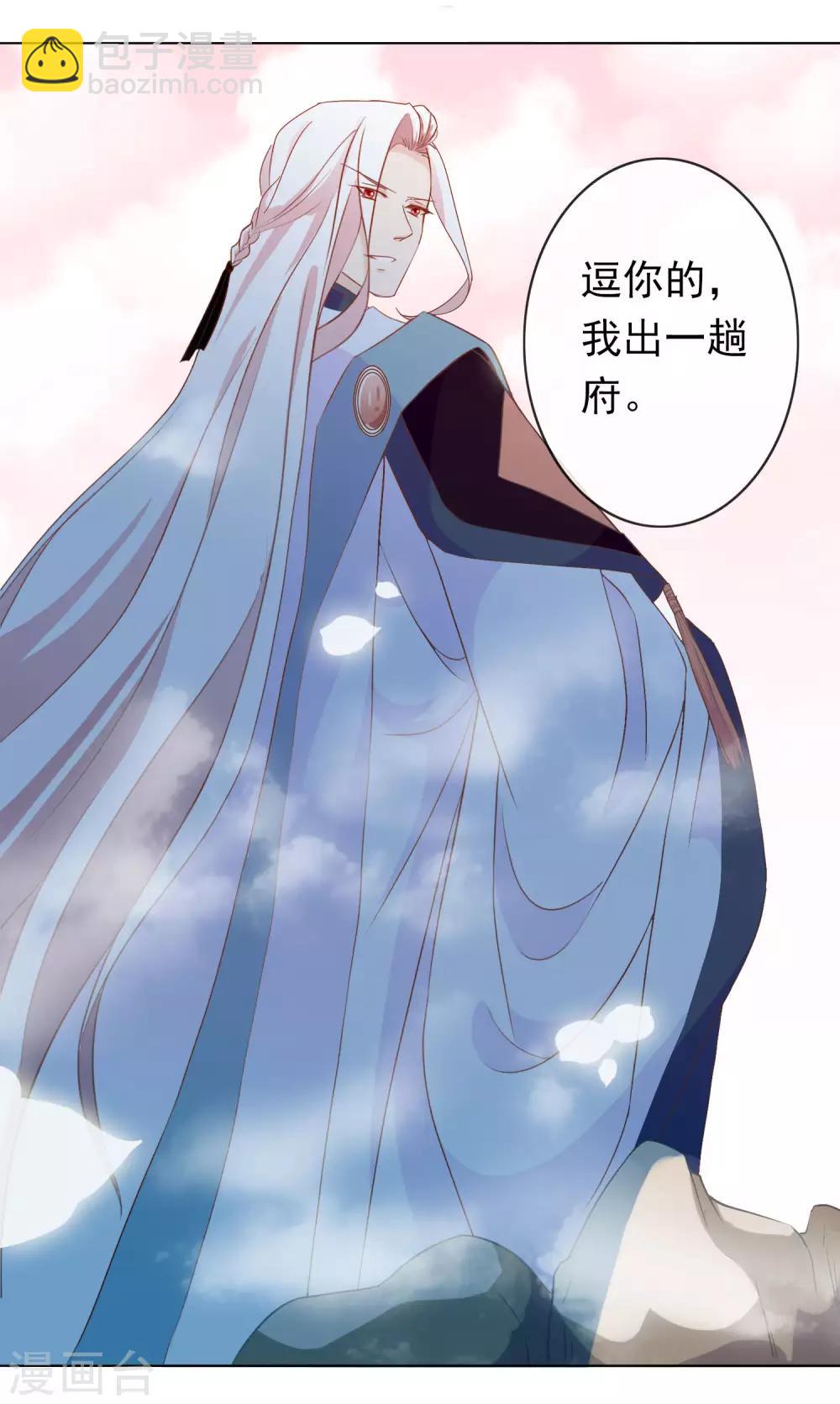 第2话 众神爬墙来求爱(1/2)-第4话