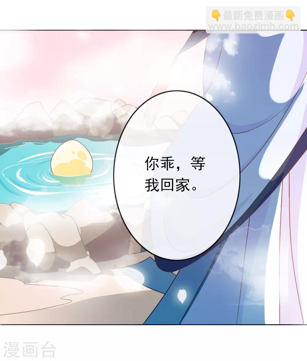 第2话 众神爬墙来求爱(1/2)-第4话