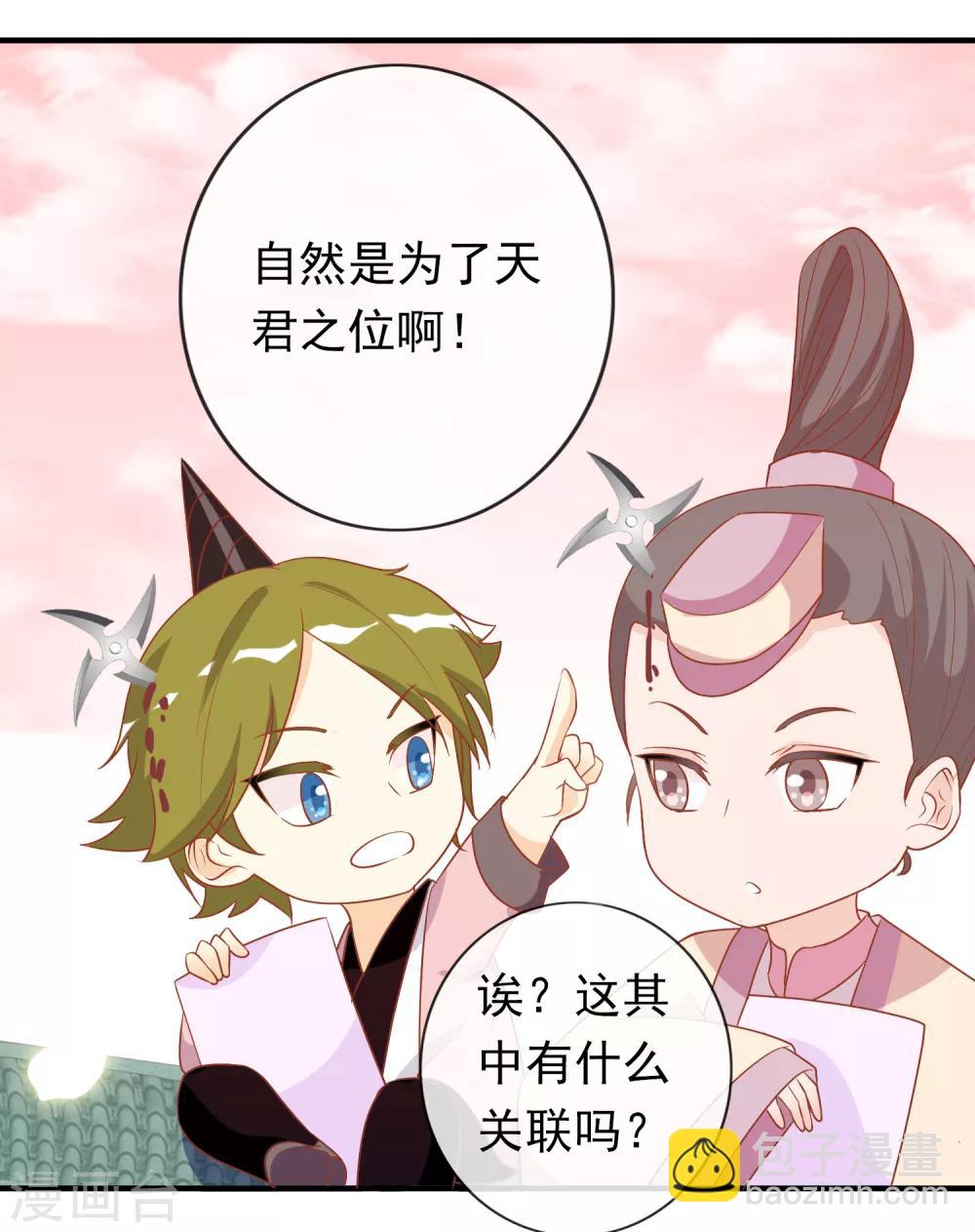 第2话 众神爬墙来求爱(1/2)-第4话