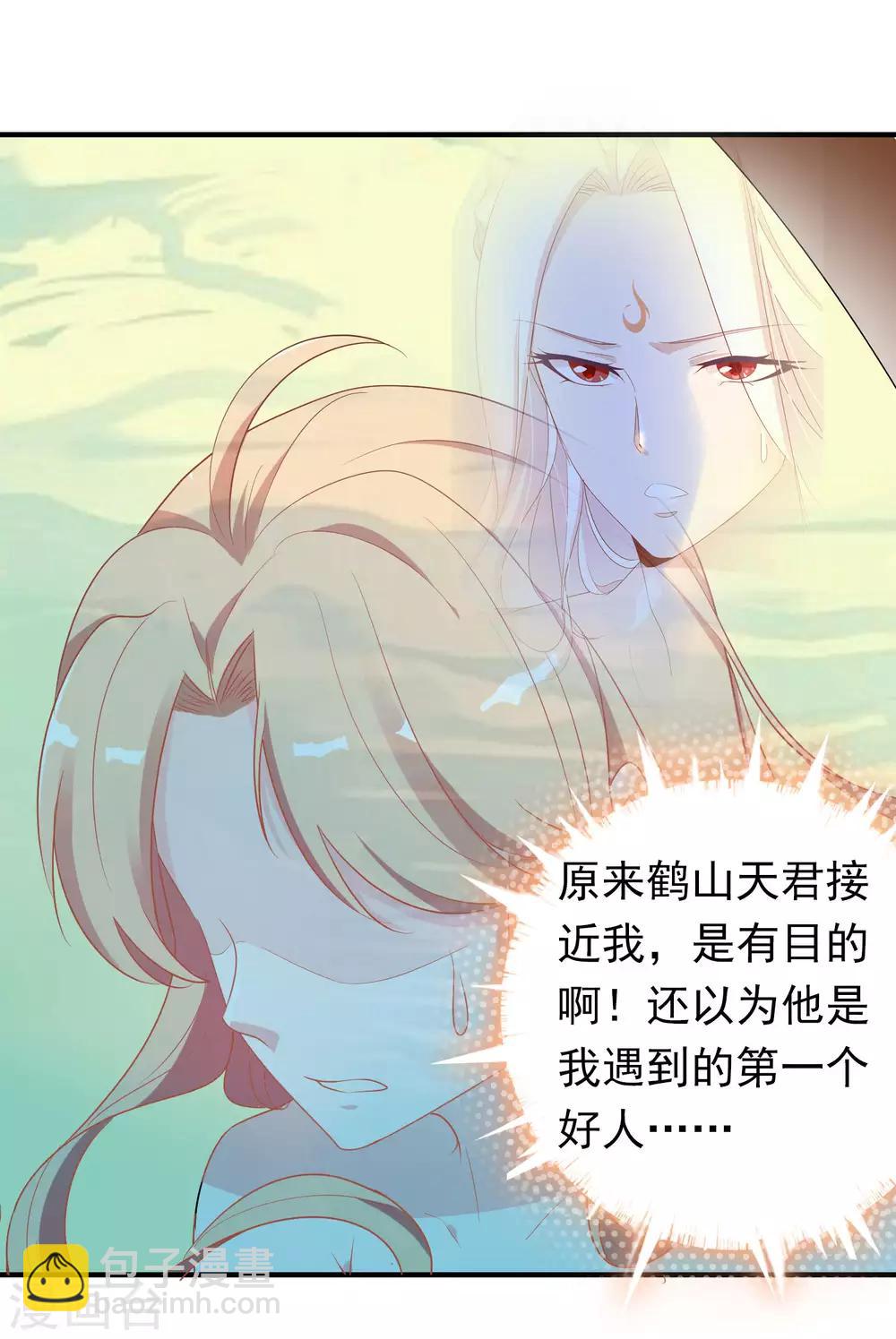 第2话 众神爬墙来求爱(1/2)-第4话