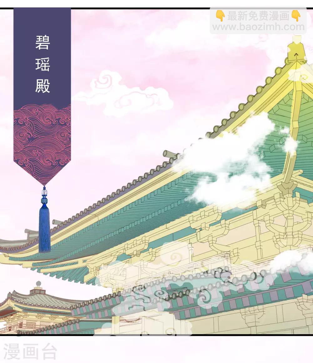 第2话 众神爬墙来求爱(1/2)-第4话