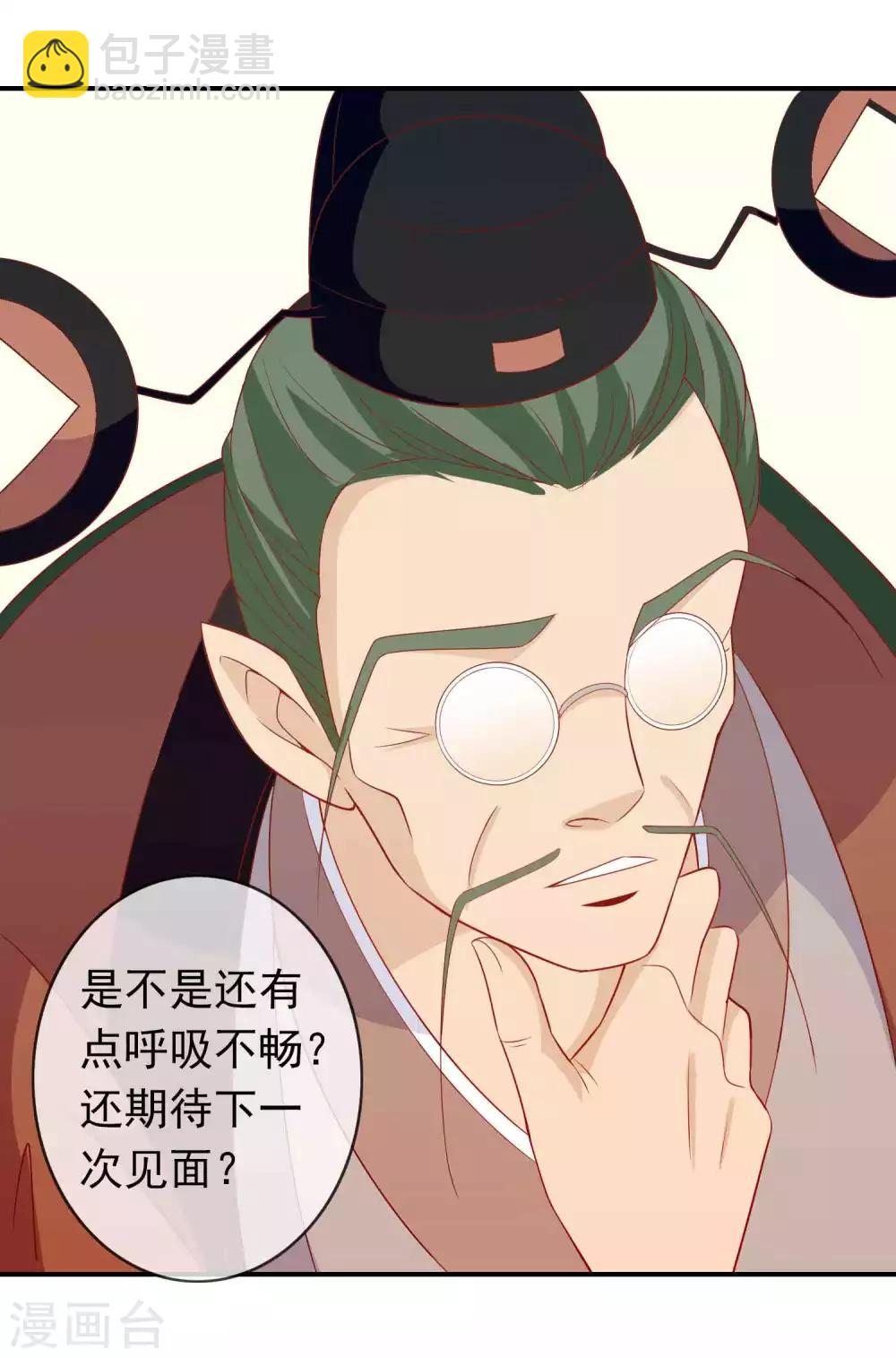 第30话 我可以为所欲为么-第34话