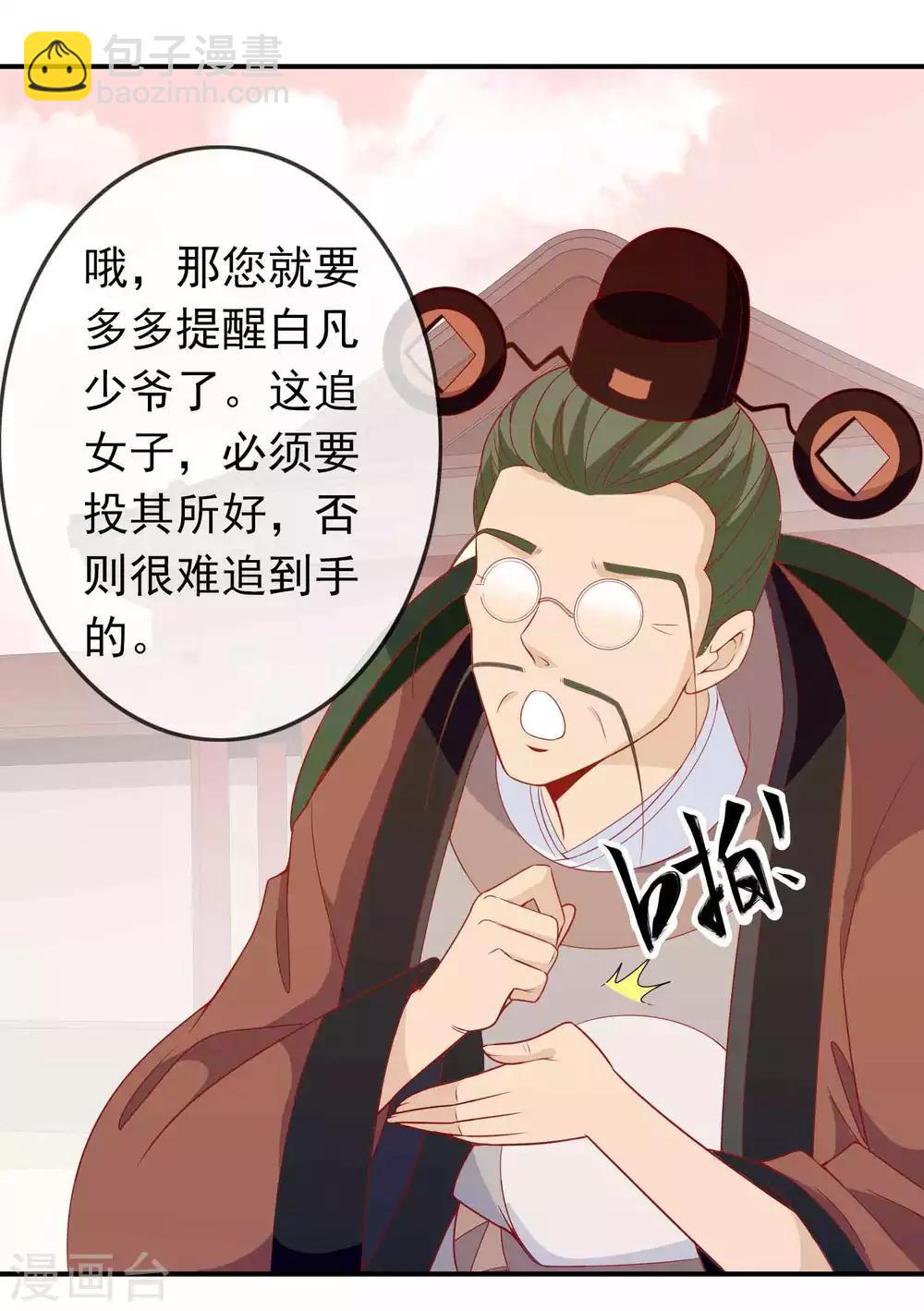 第30话 我可以为所欲为么-第34话