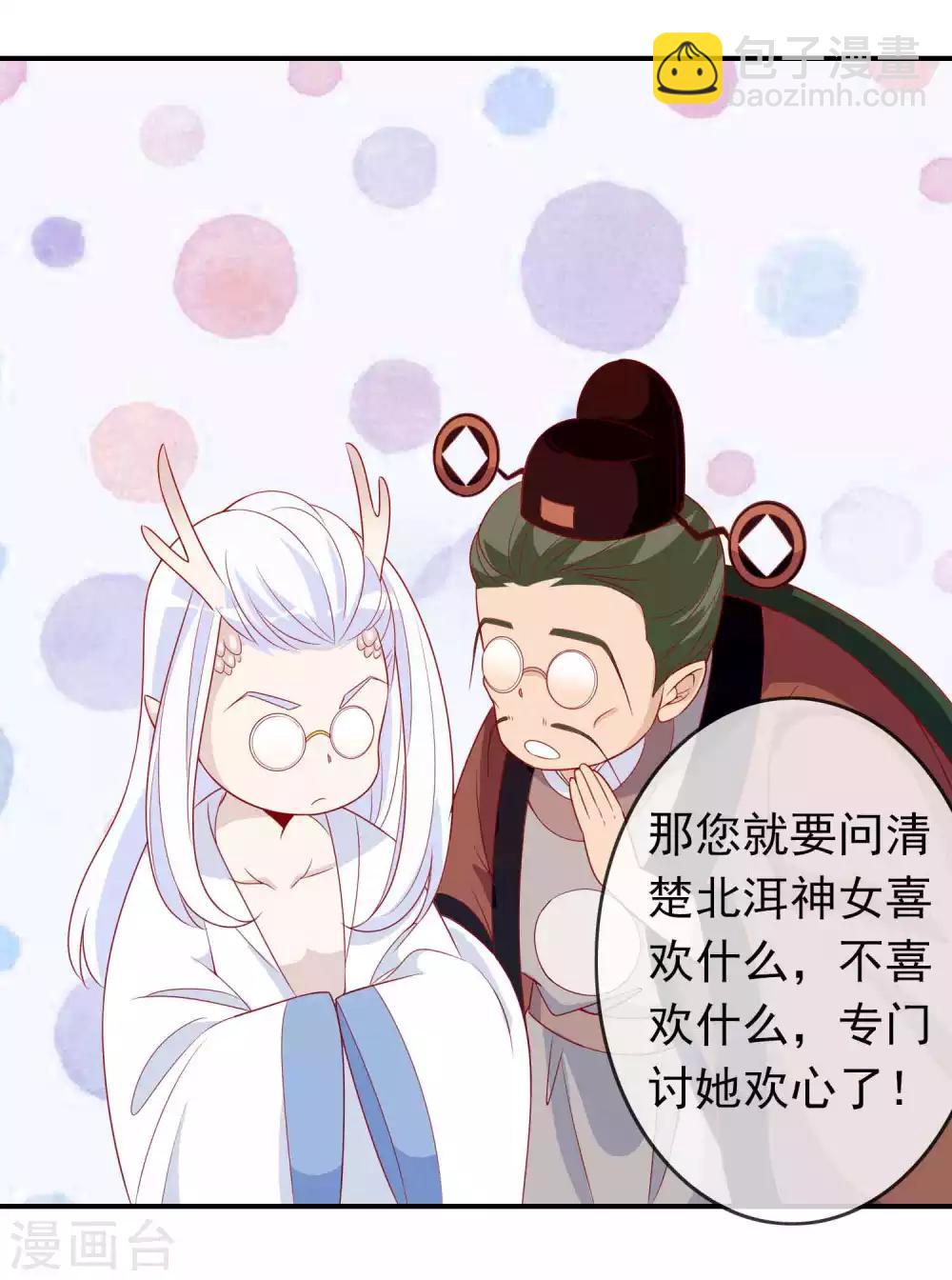 第30话 我可以为所欲为么-第34话