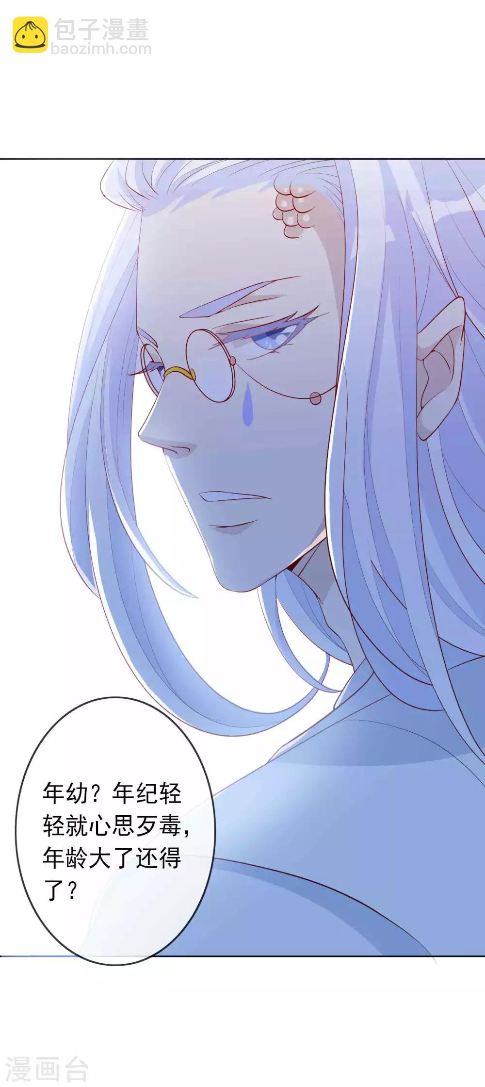 第30话 我可以为所欲为么-第34话