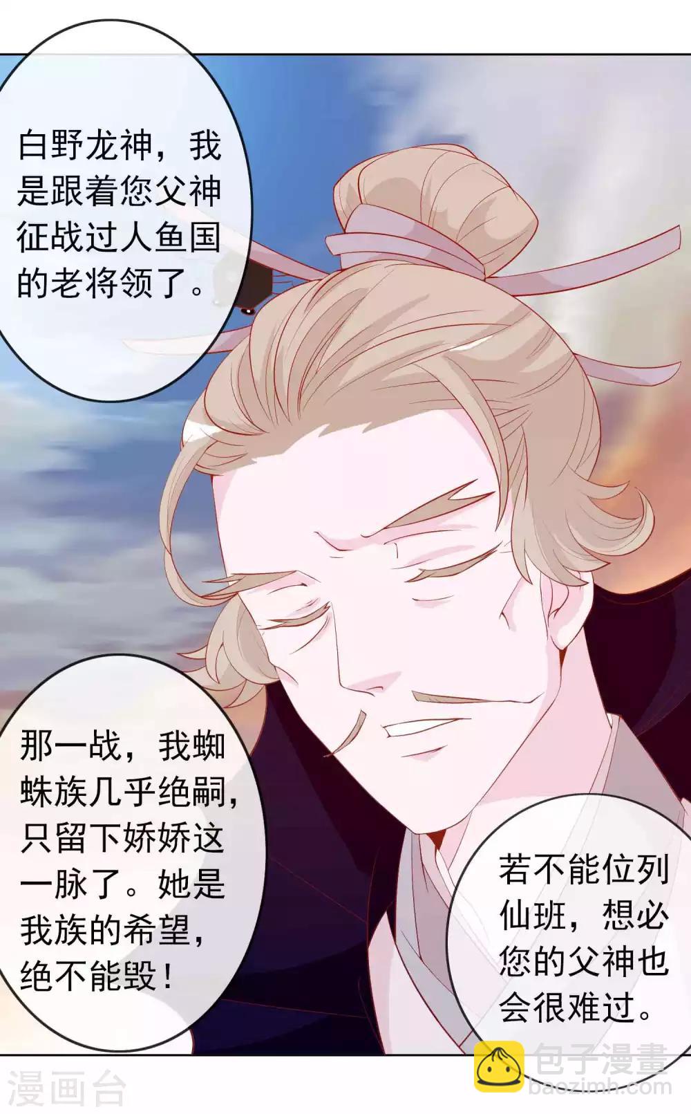 第30话 我可以为所欲为么-第34话