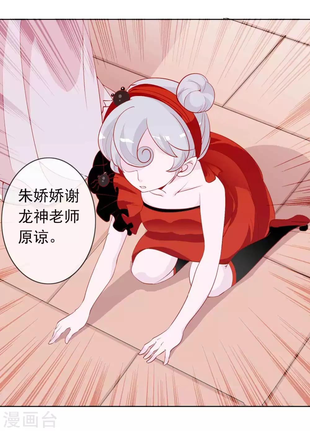 第30话 我可以为所欲为么-第34话