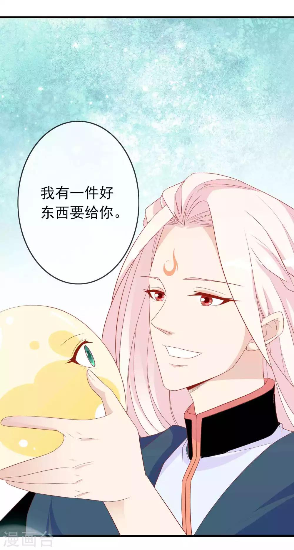 第30话 我可以为所欲为么-第34话