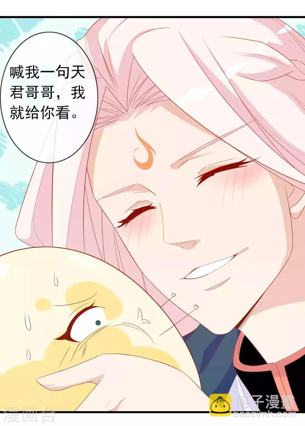 第30话 我可以为所欲为么-第34话