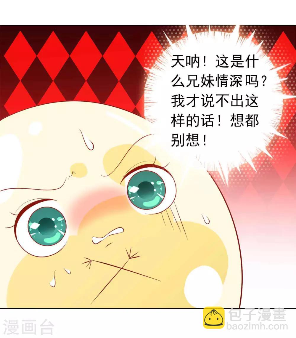 第30话 我可以为所欲为么-第34话