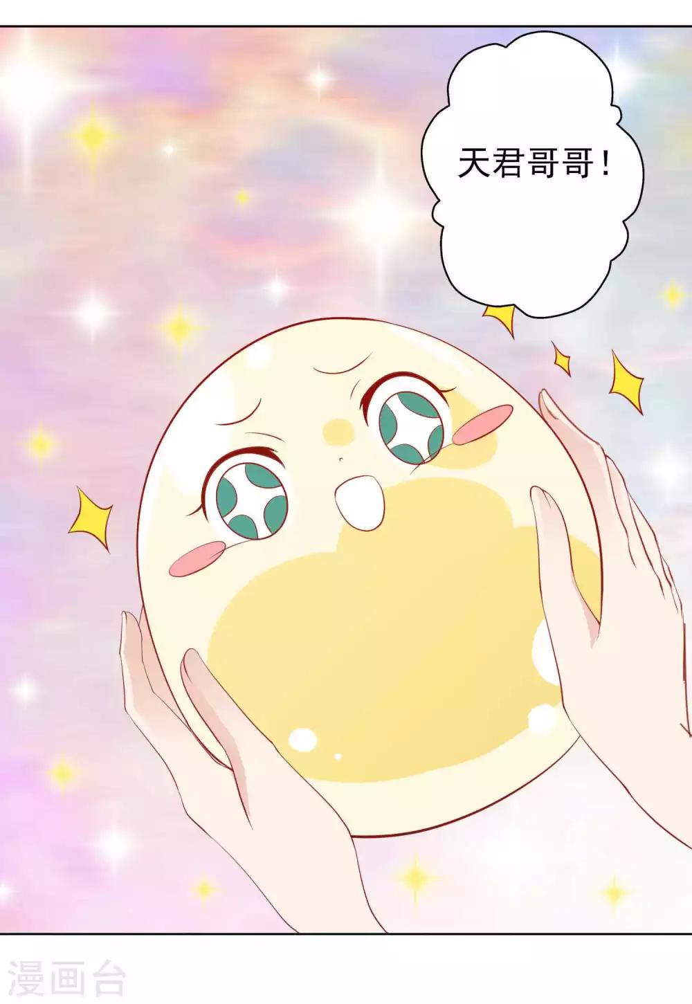 第30话 我可以为所欲为么-第34话