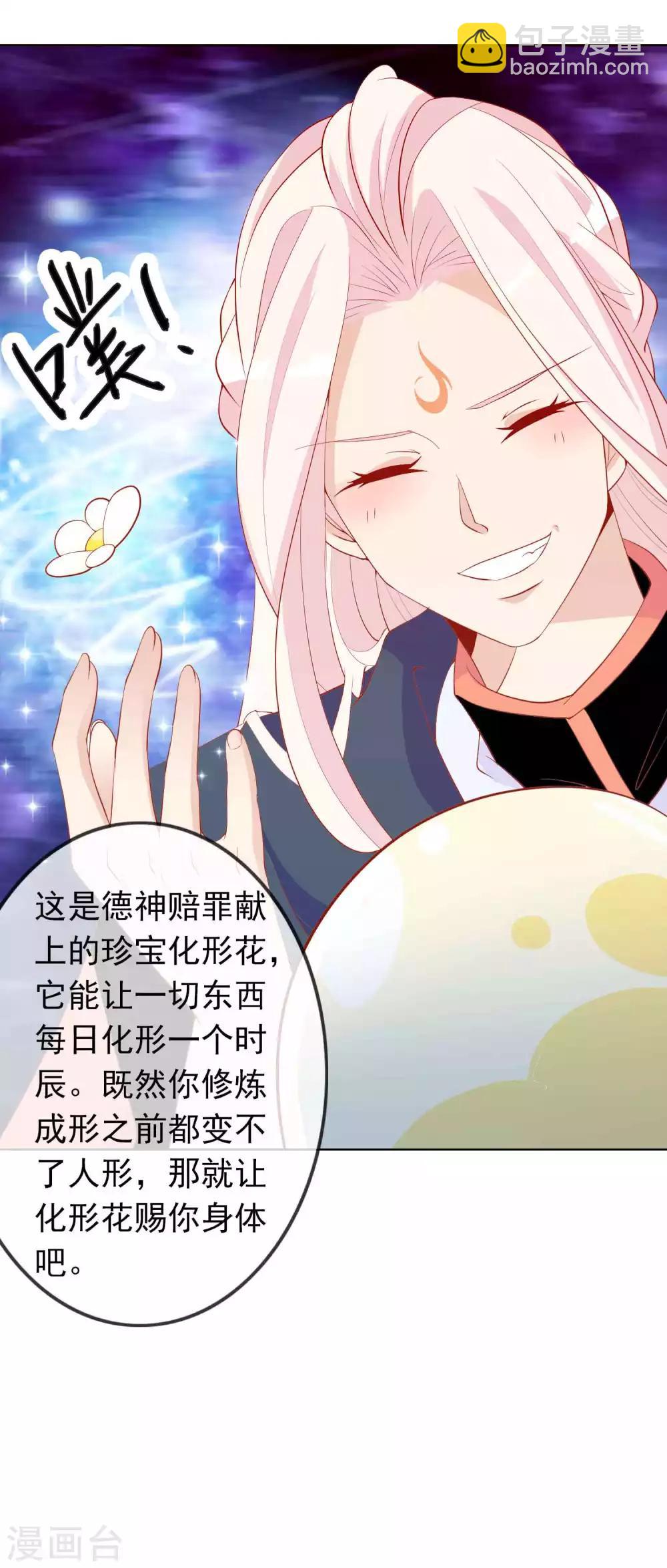 第30话 我可以为所欲为么-第34话