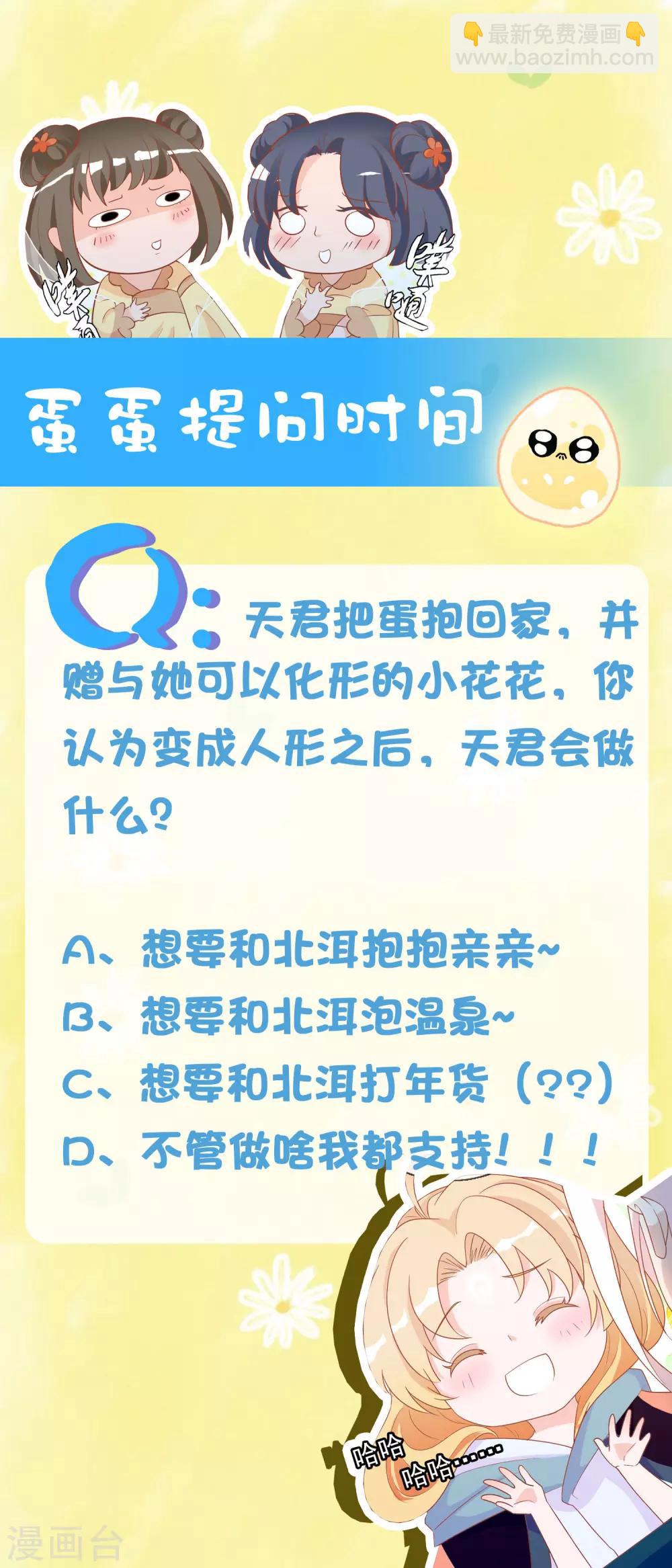 第30话 我可以为所欲为么-第34话