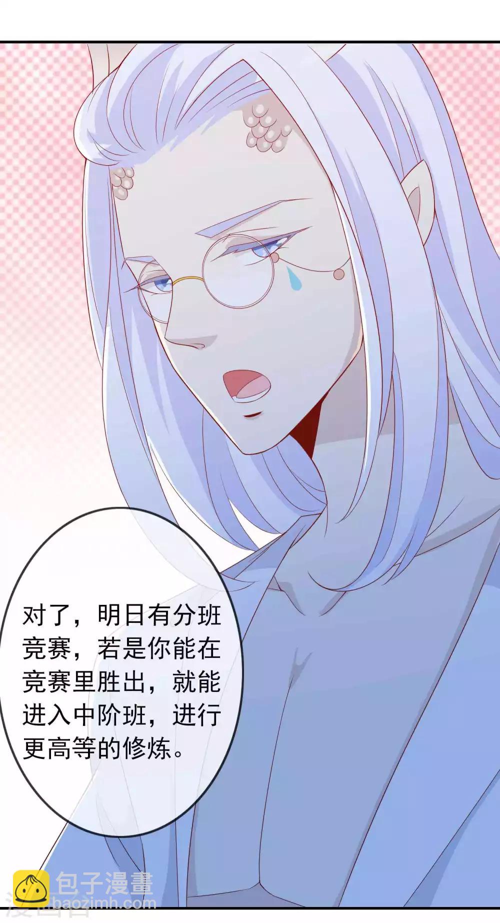 第30话 我可以为所欲为么-第34话