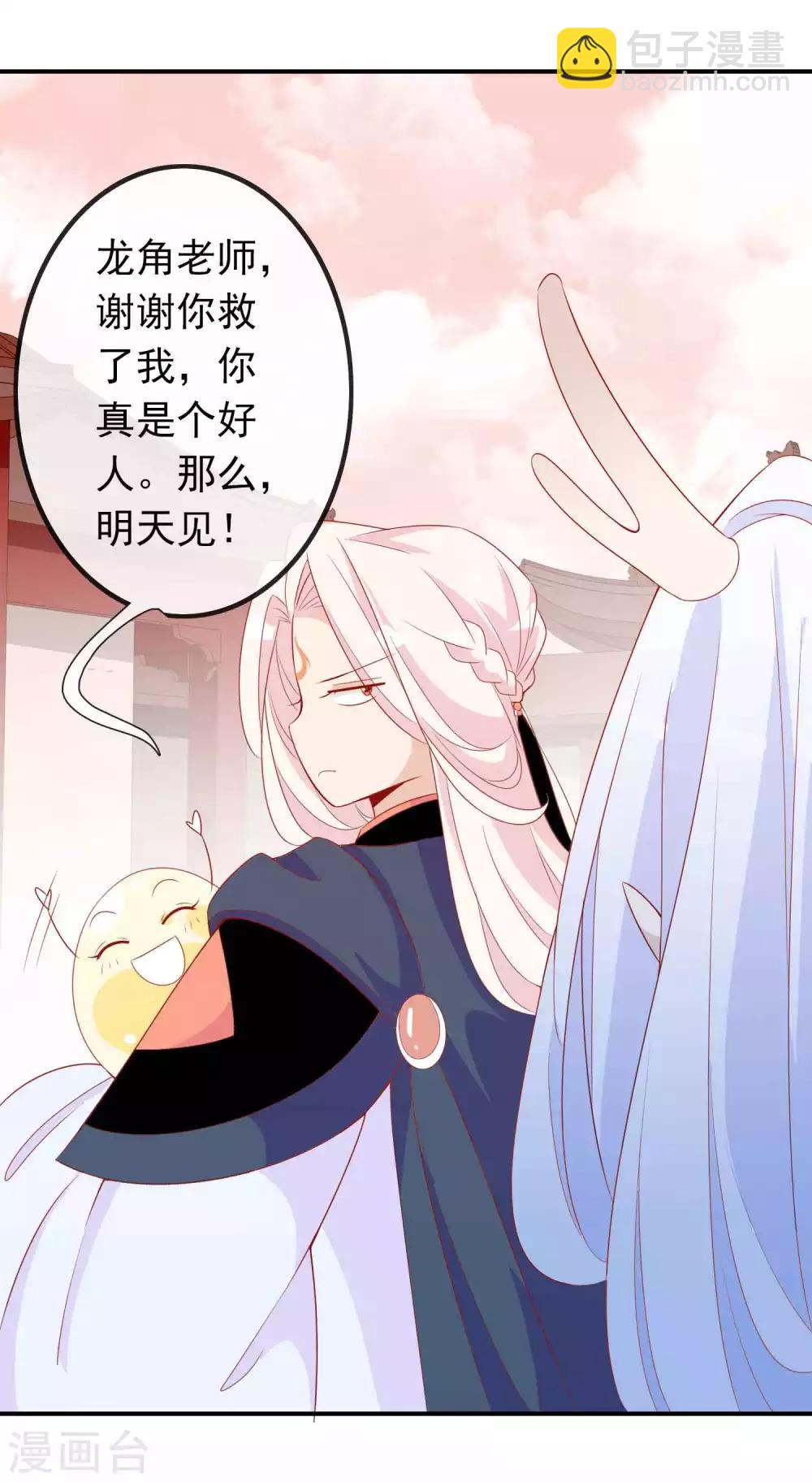 第30话 我可以为所欲为么-第34话