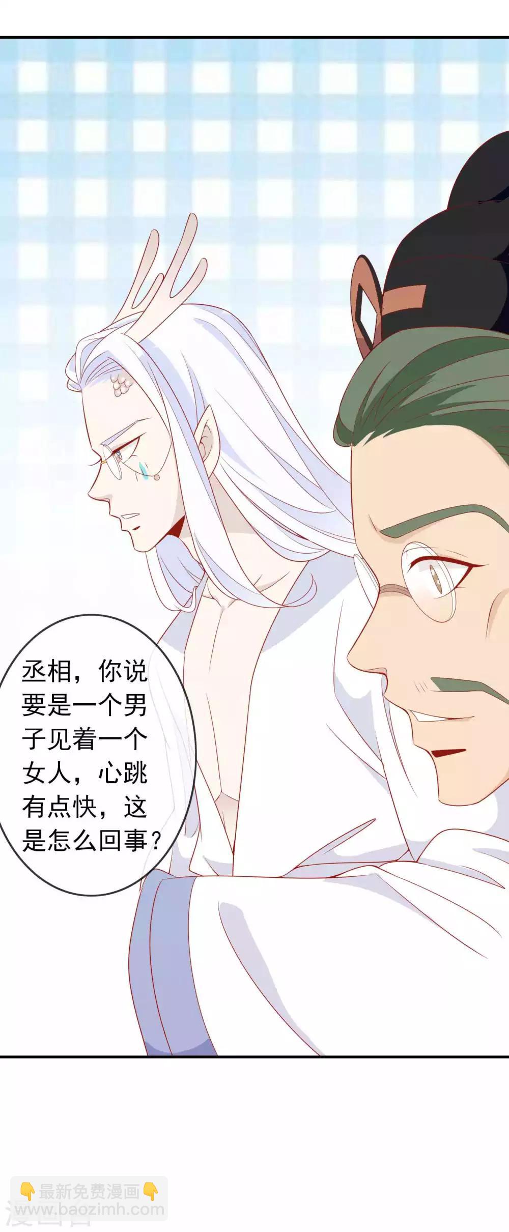 第30话 我可以为所欲为么-第34话