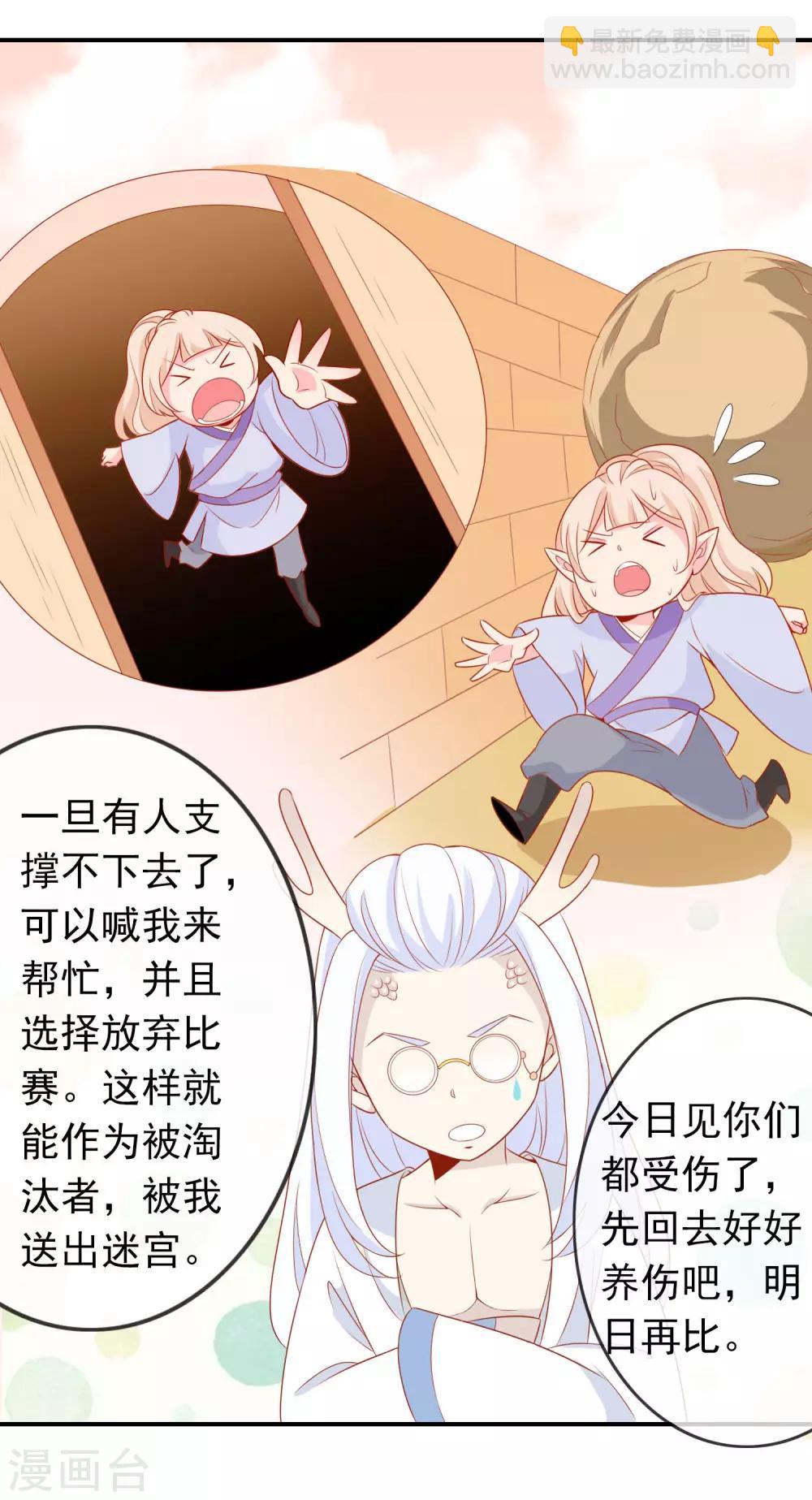 第32话 爱她就养肥她~-第36话