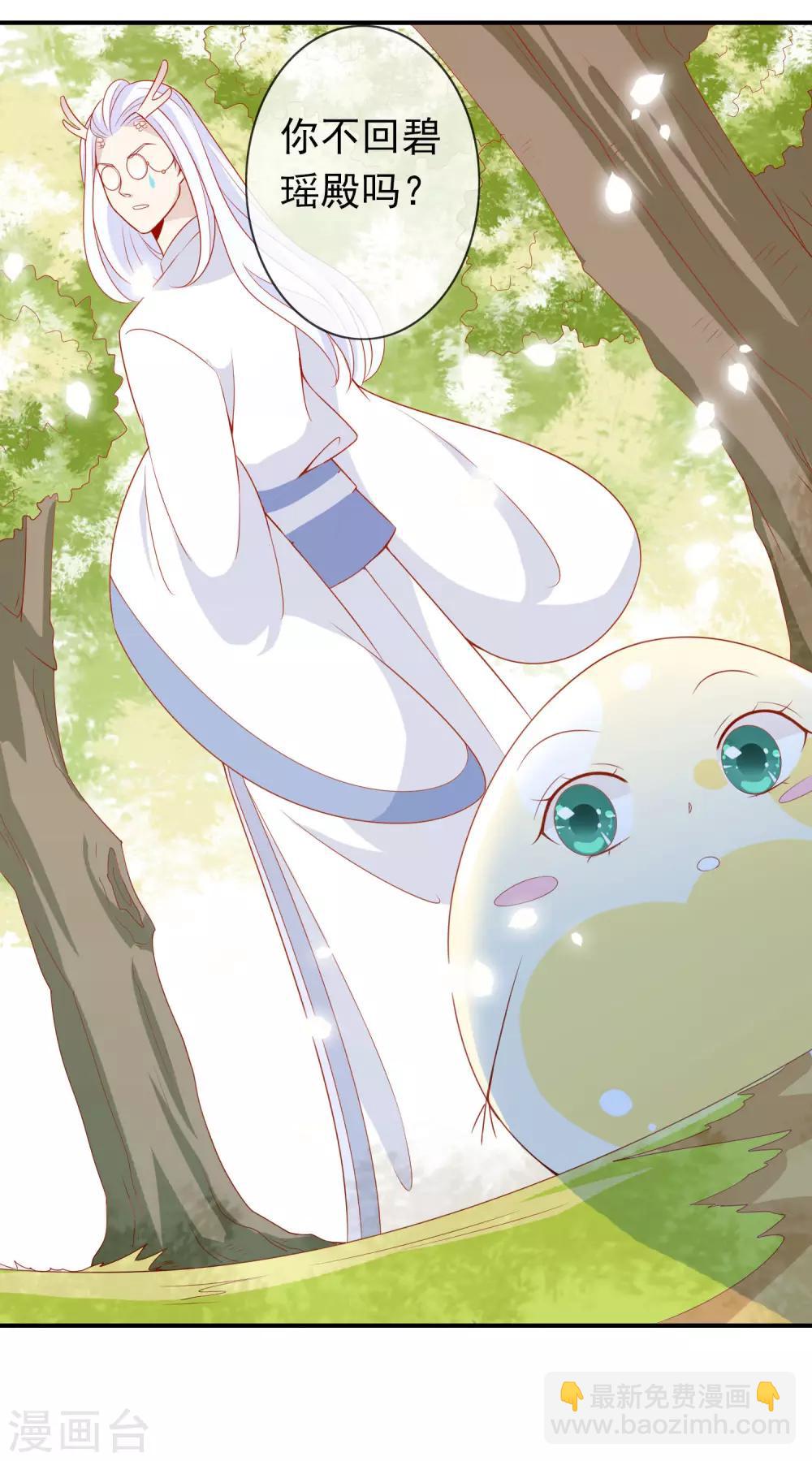 第32话 爱她就养肥她~-第36话