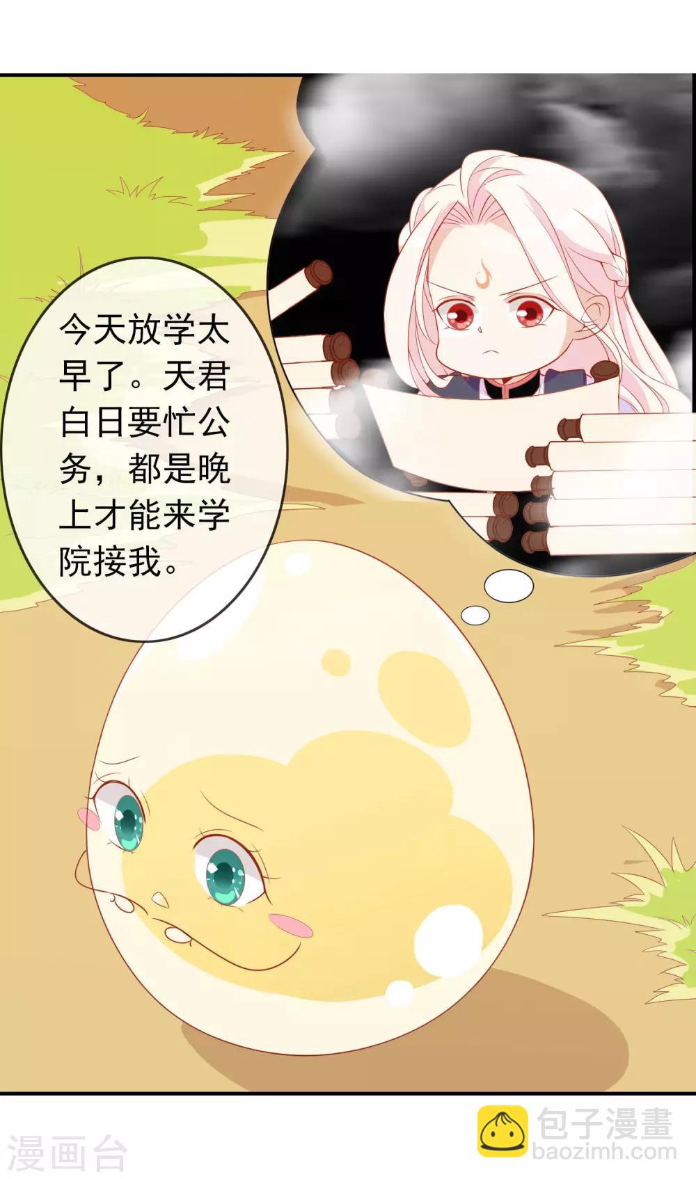 第32话 爱她就养肥她~-第36话