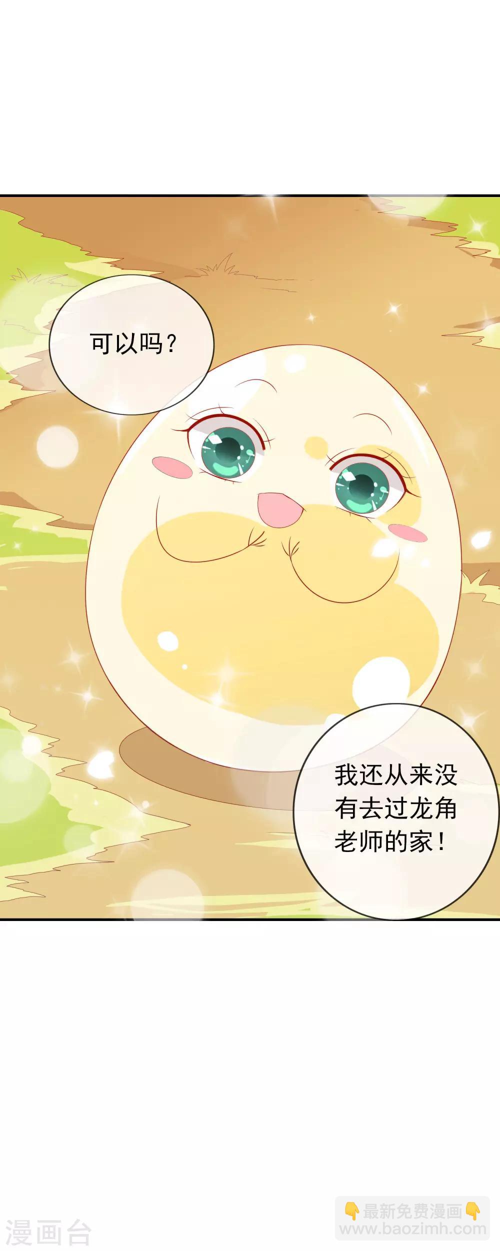 第32话 爱她就养肥她~-第36话