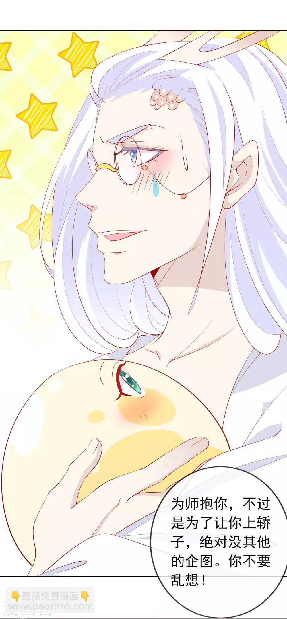 第32话 爱她就养肥她~-第36话