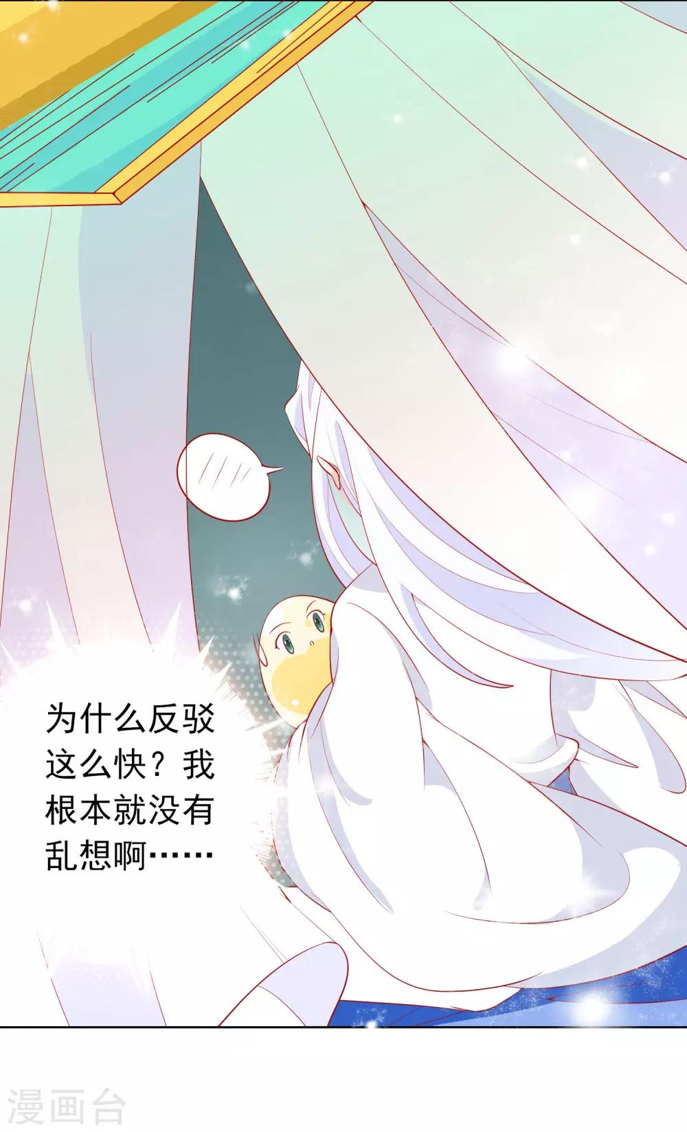 第32话 爱她就养肥她~-第36话