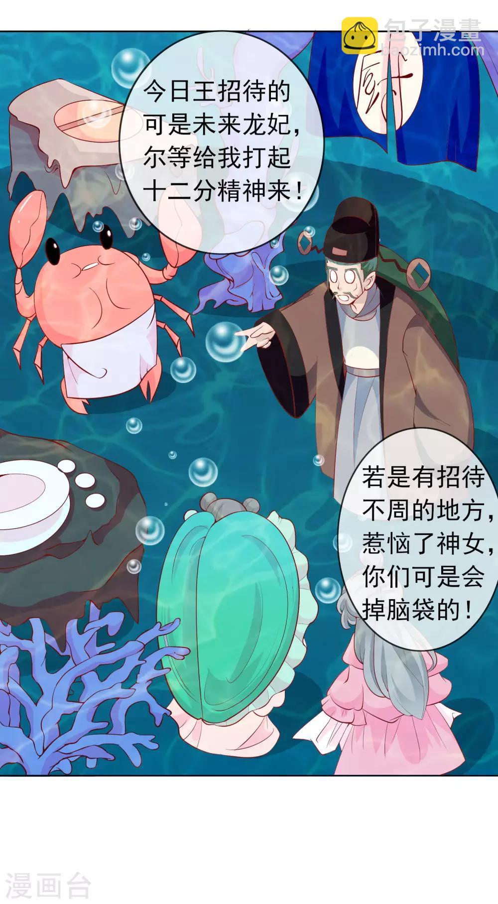 第32话 爱她就养肥她~-第36话