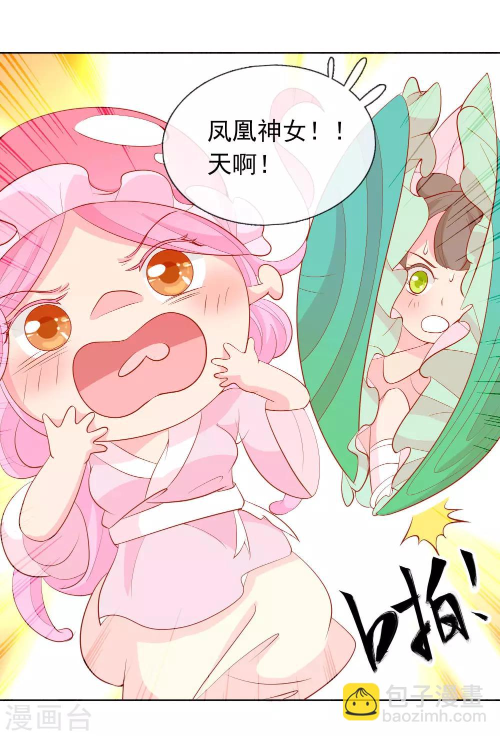 第32话 爱她就养肥她~-第36话