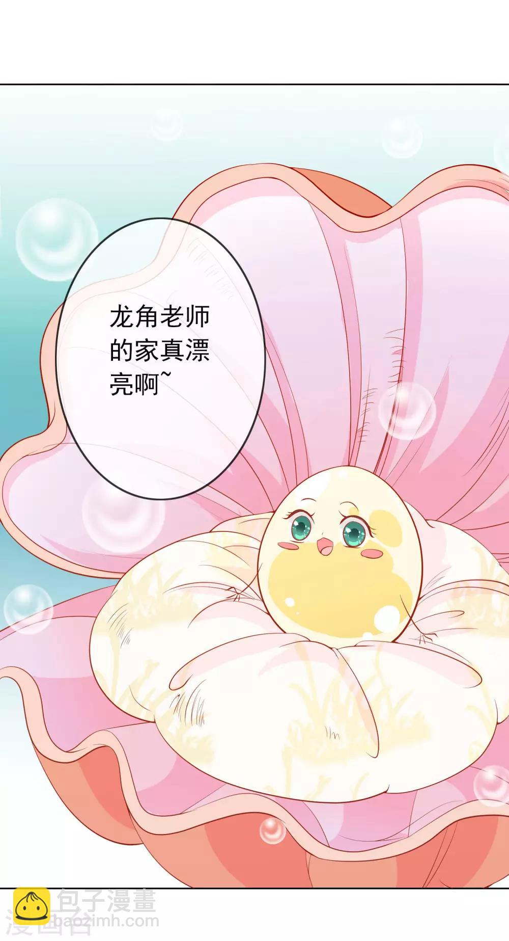 第32话 爱她就养肥她~-第36话