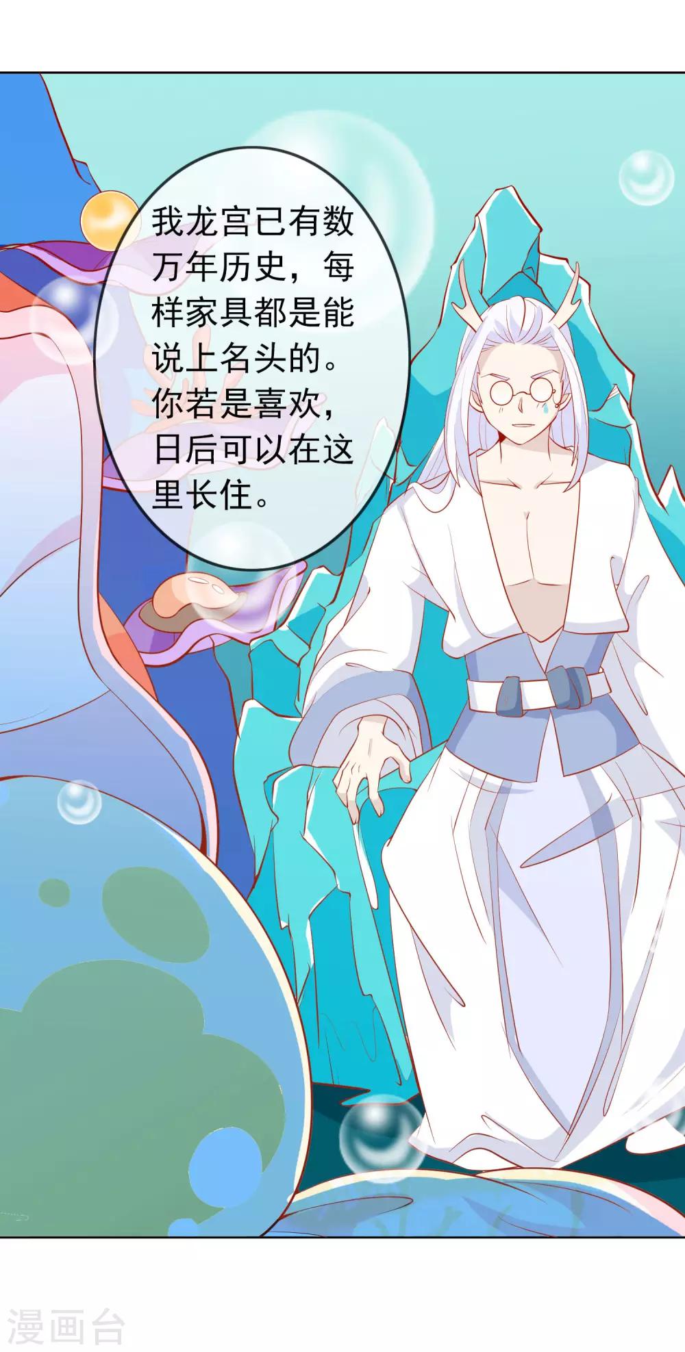 第32话 爱她就养肥她~-第36话