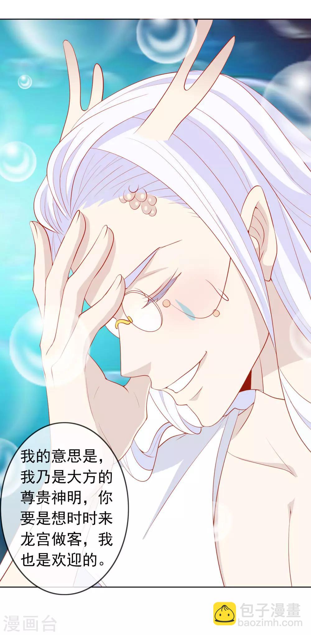 第32话 爱她就养肥她~-第36话