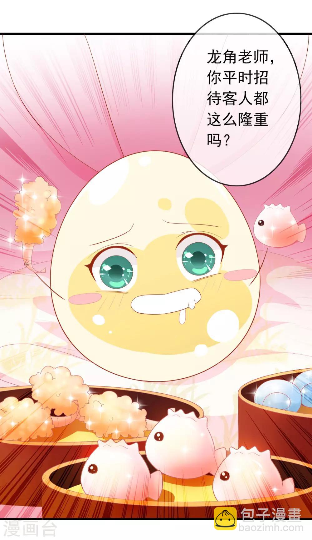 第32话 爱她就养肥她~-第36话