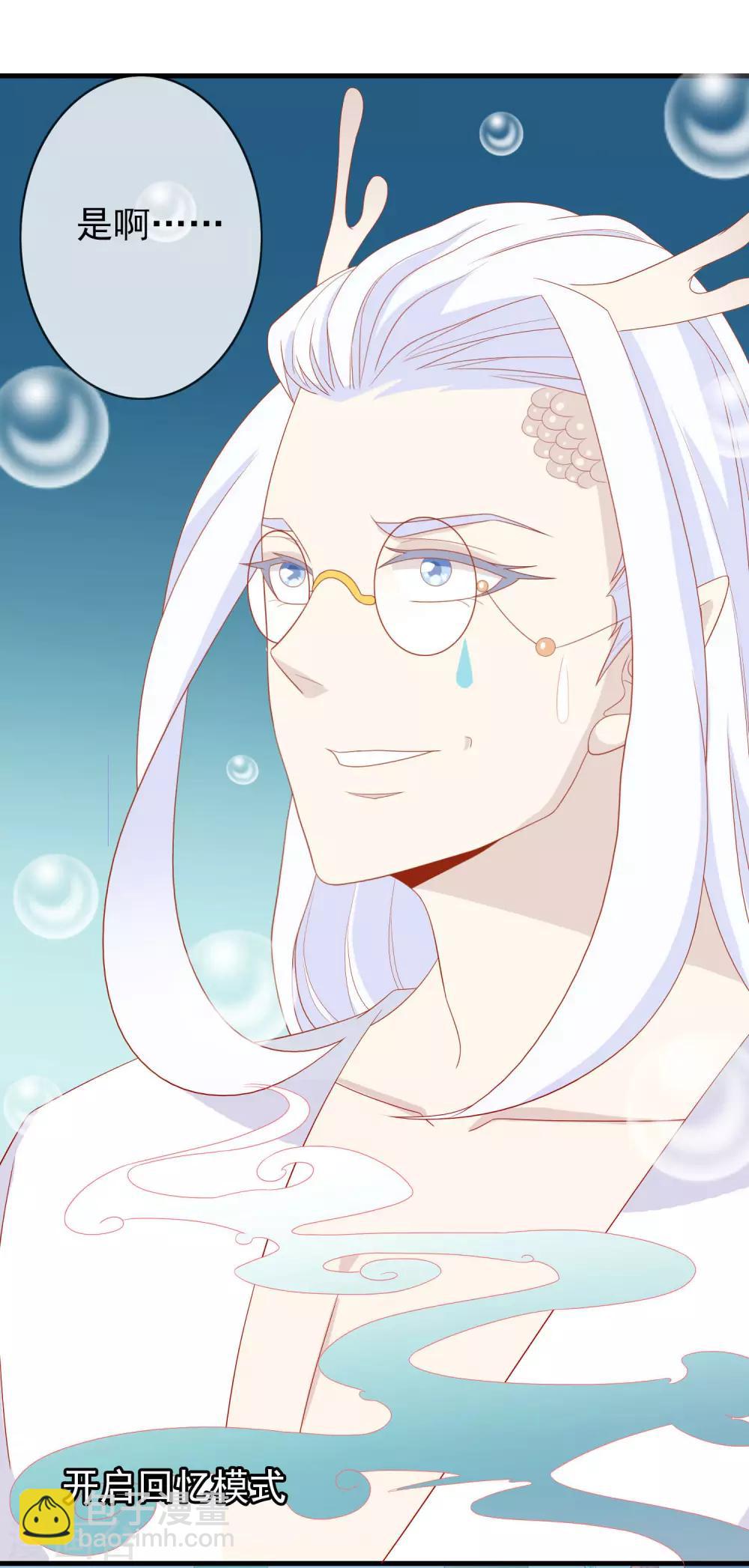 第32话 爱她就养肥她~-第36话