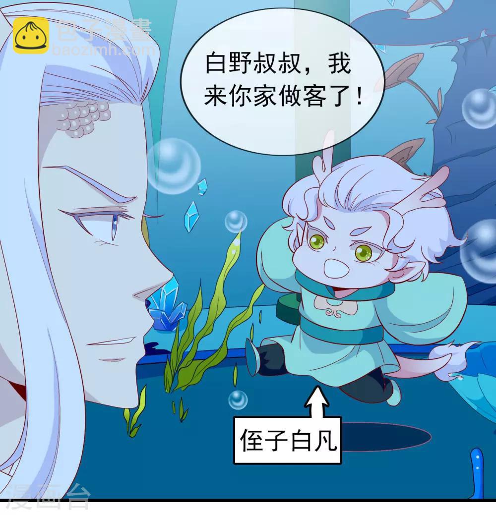 第32话 爱她就养肥她~-第36话