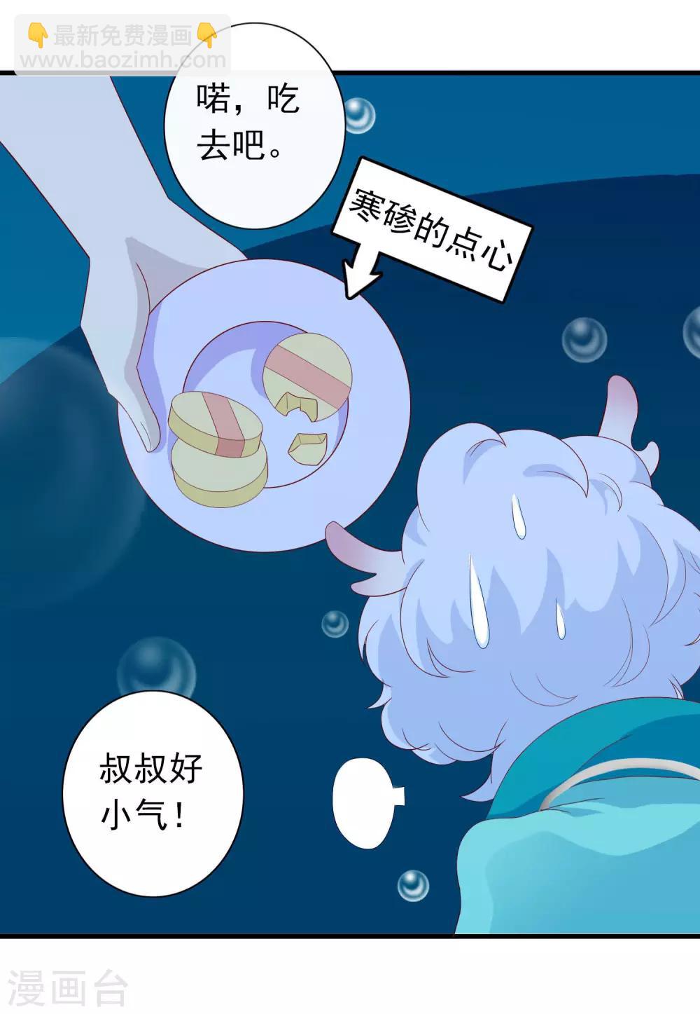 第32话 爱她就养肥她~-第36话