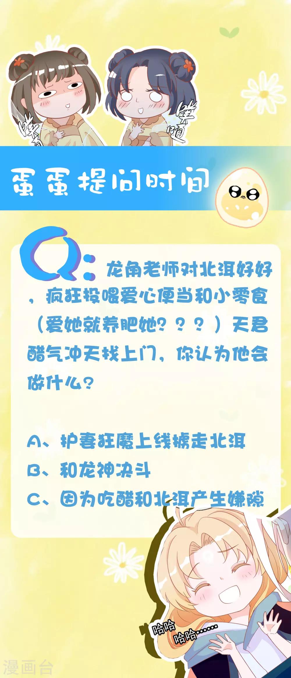 第32话 爱她就养肥她~-第36话