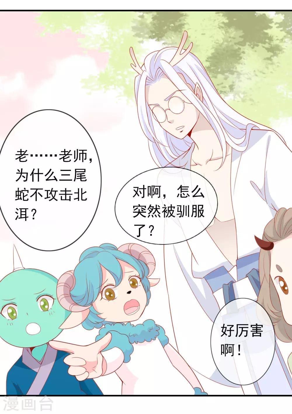 第32话 爱她就养肥她~-第36话