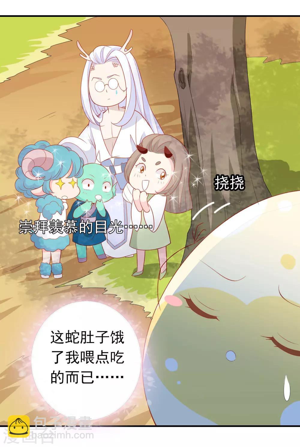 第32话 爱她就养肥她~-第36话