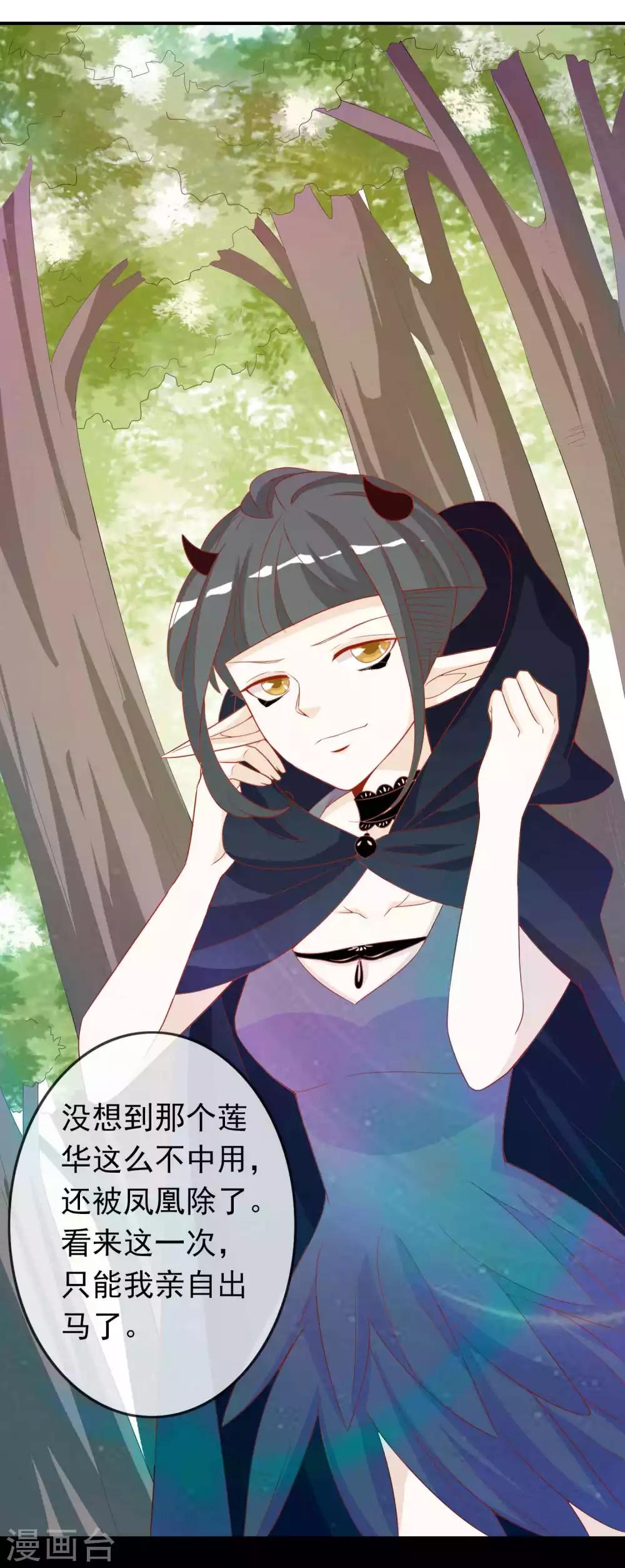 第34话 北洱新增小跟班-第38话