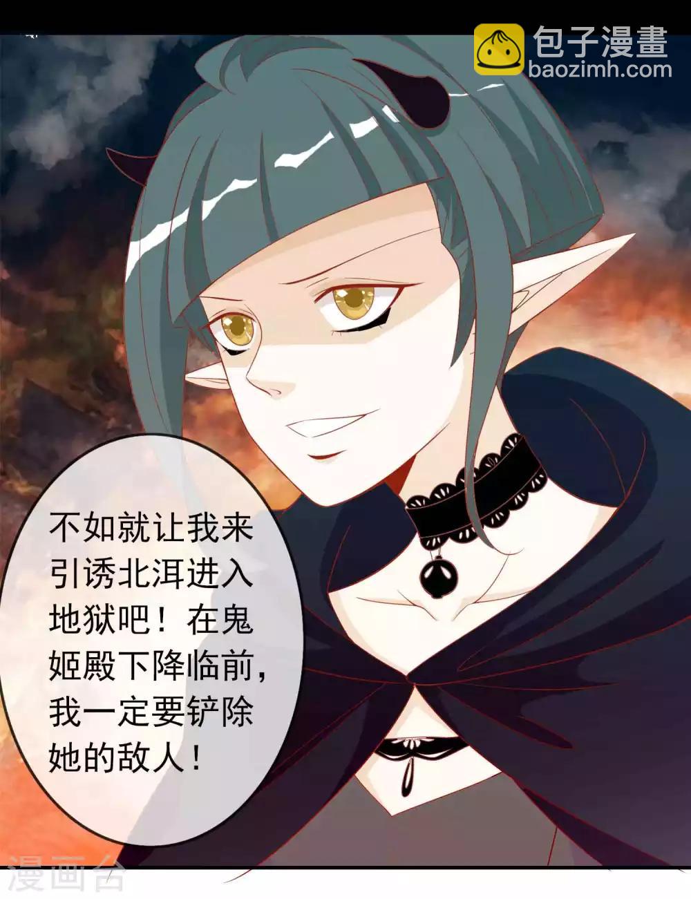 第34话 北洱新增小跟班-第38话