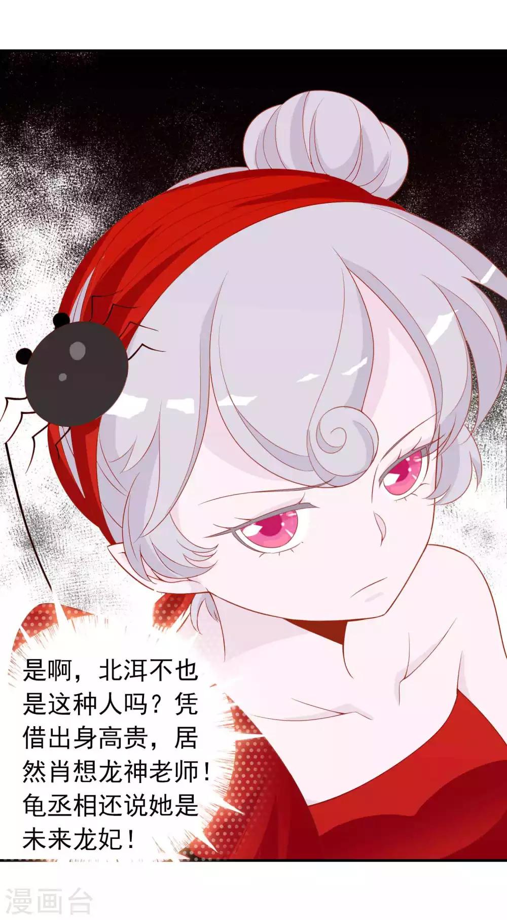 第34话 北洱新增小跟班-第38话