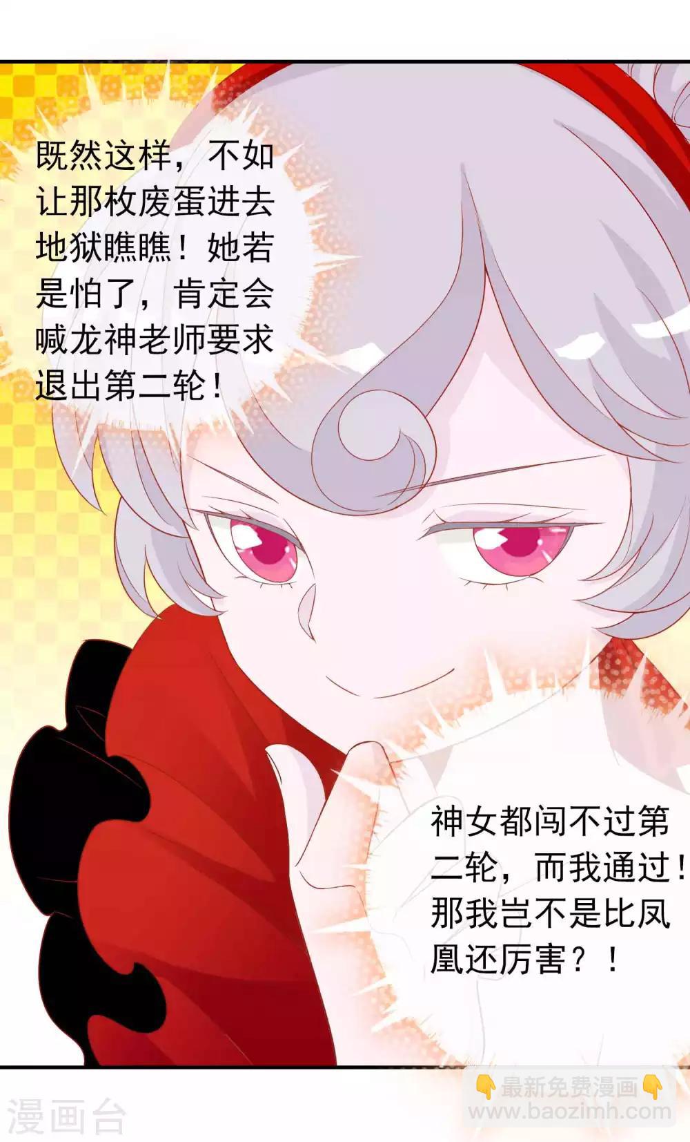 第34话 北洱新增小跟班-第38话