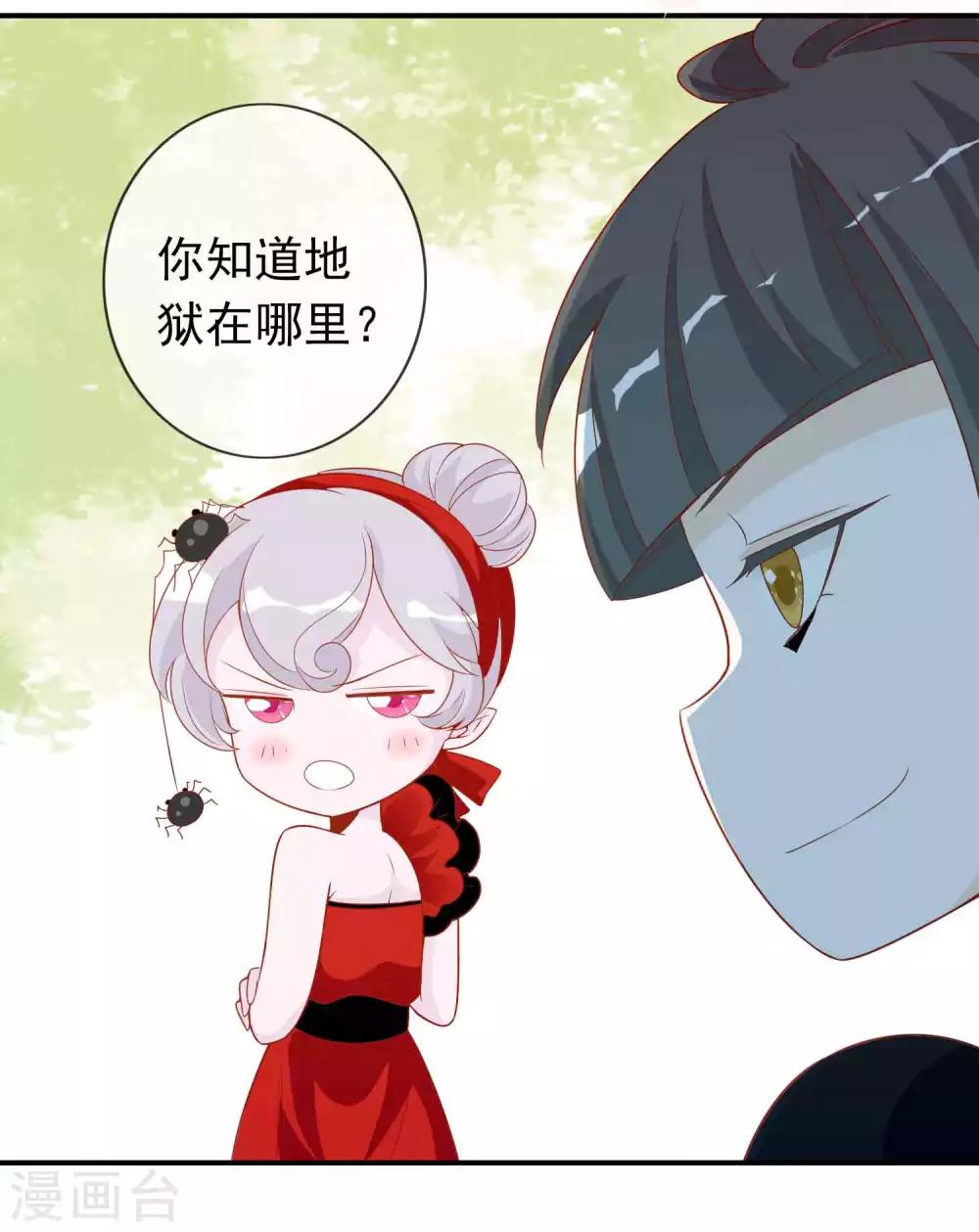 第34话 北洱新增小跟班-第38话