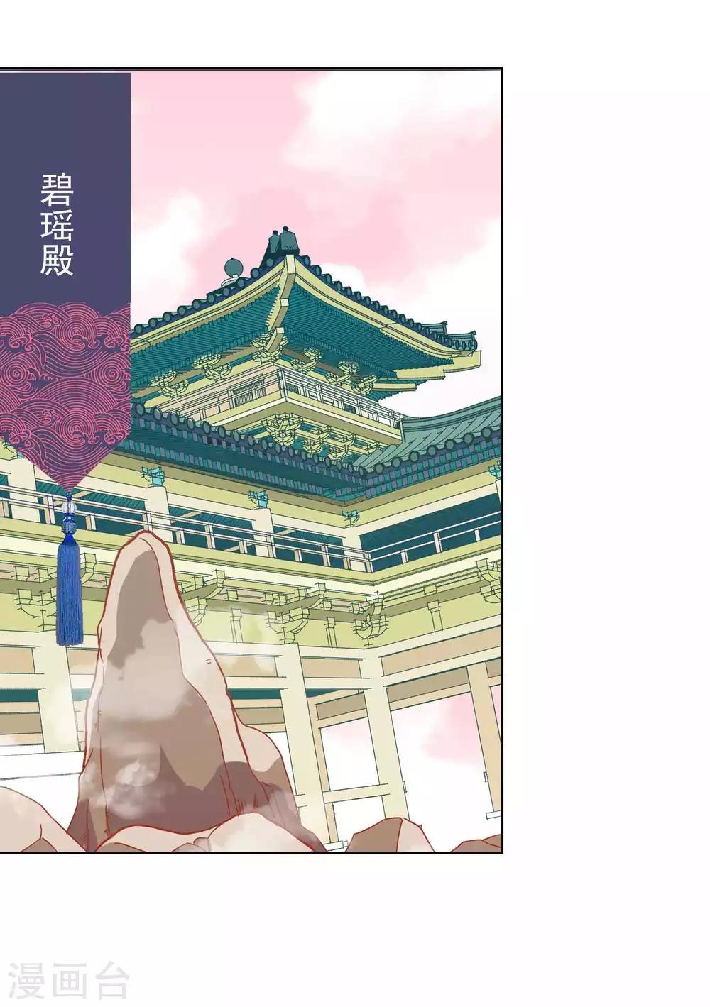 第34话 北洱新增小跟班-第38话