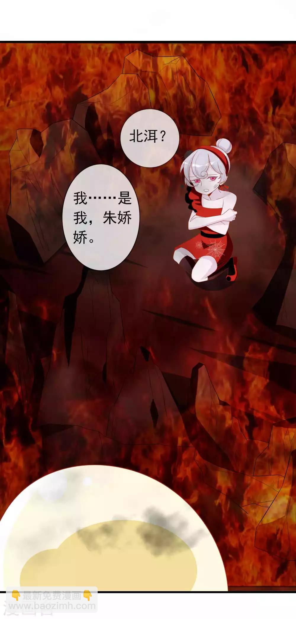 第34话 北洱新增小跟班-第38话