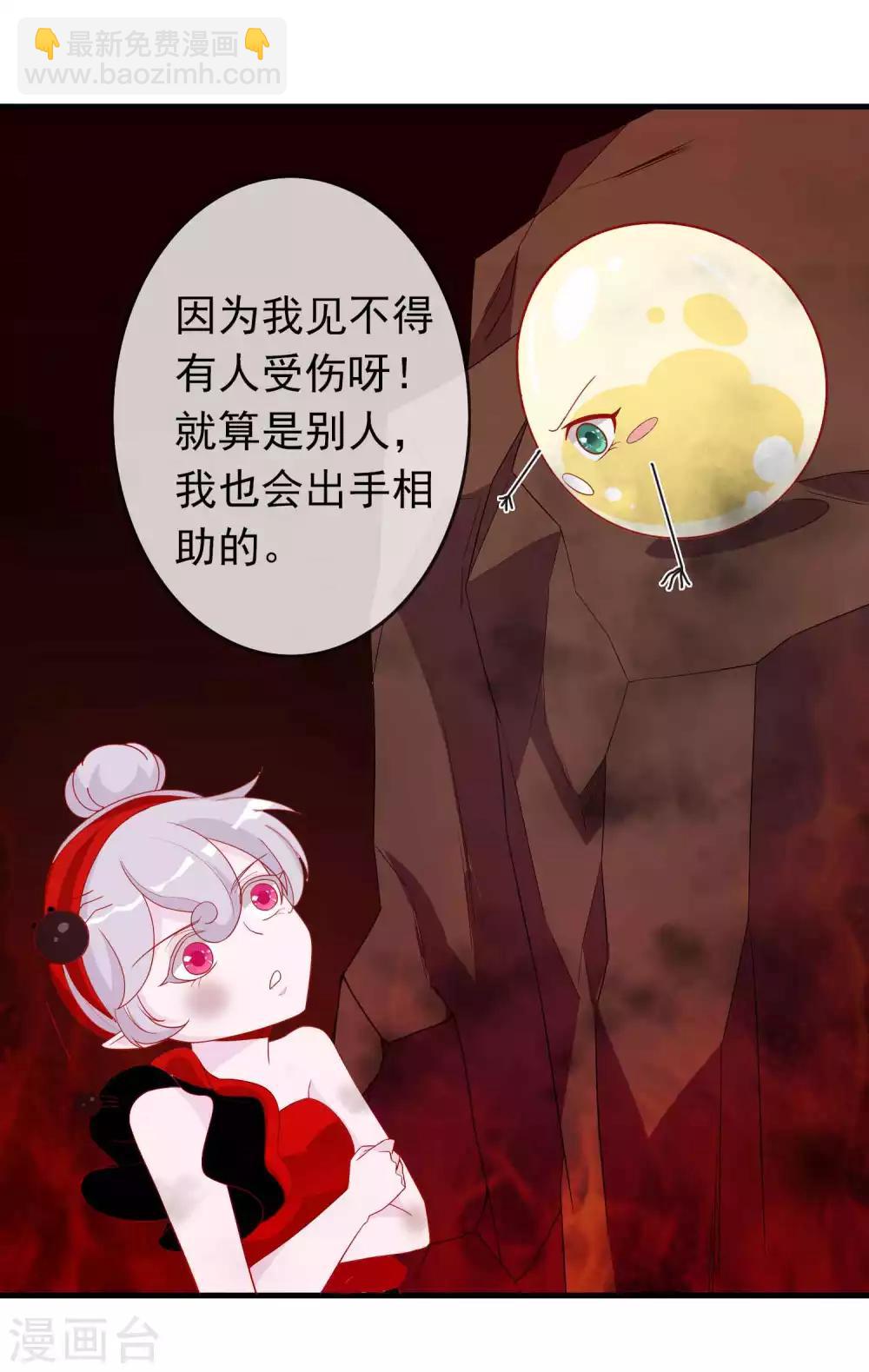 第34话 北洱新增小跟班-第38话